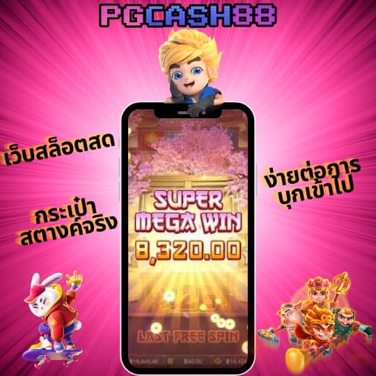 สล็อตเว็บตรง อันดับ 1